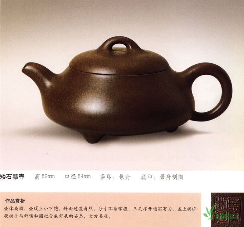 宜兴紫砂壶